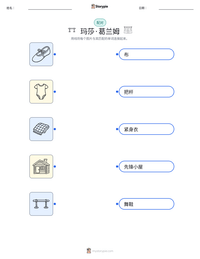 玛莎·葛兰姆 可打印工作表预览