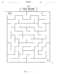 玛莎·葛兰姆 可打印工作表预览