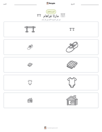 معاينة ورقة العمل القابلة للطباعة مارثا غراهام