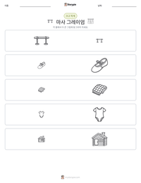 마사 그레이엄 인쇄 가능한 워크시트 미리보기