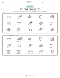 마사 그레이엄 인쇄 가능한 워크시트 미리보기