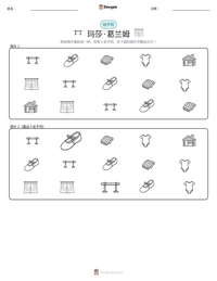 玛莎·葛兰姆 可打印工作表预览