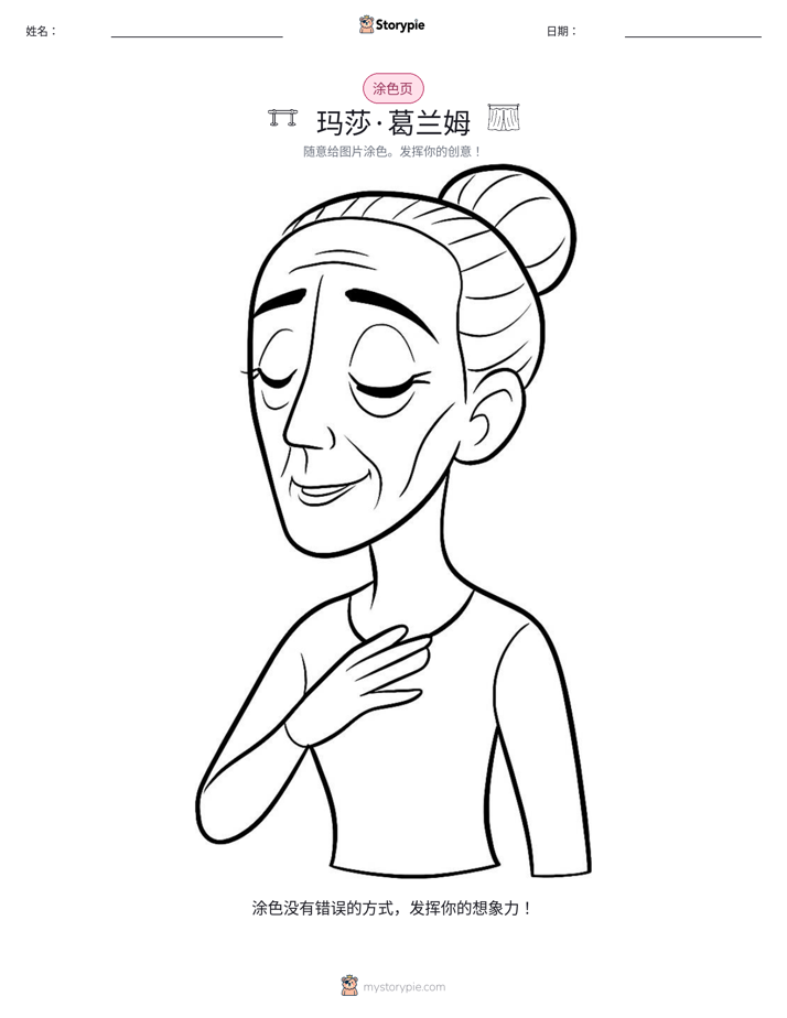 涂色页