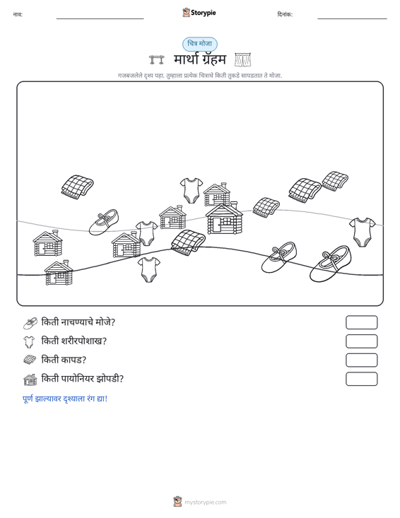 गणना दृश्य