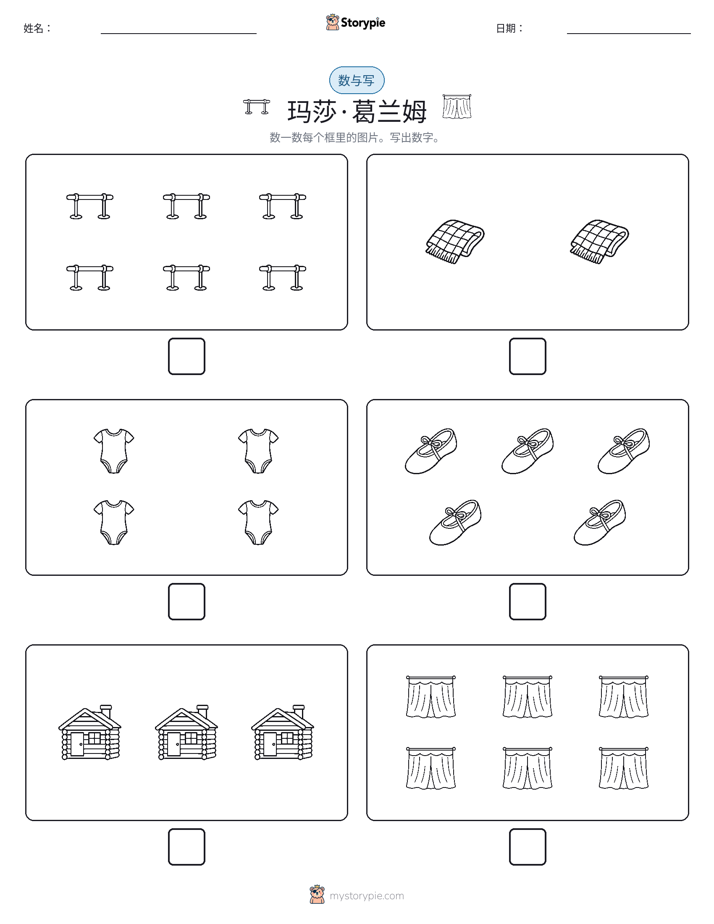 计数与书写