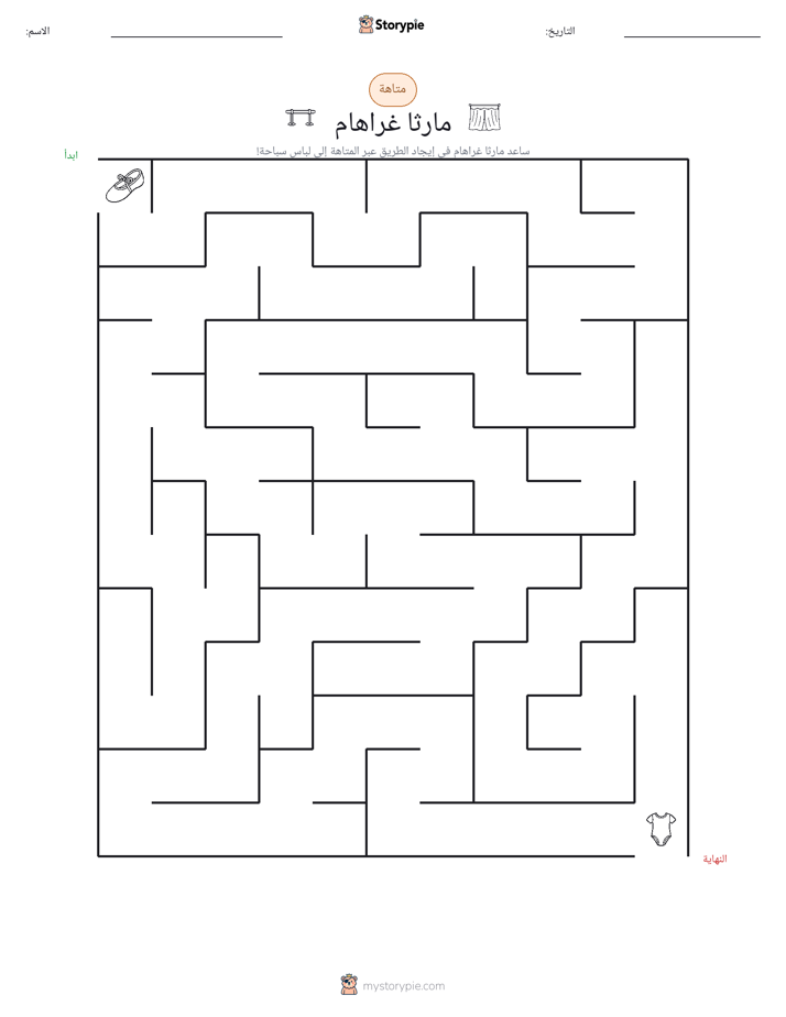 متاهة