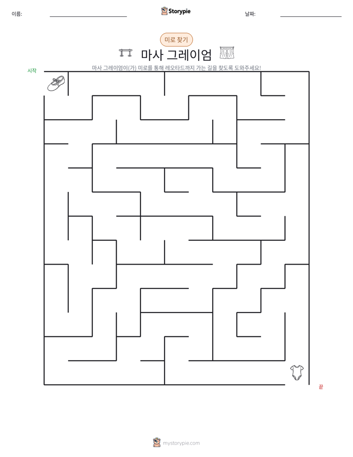 미로