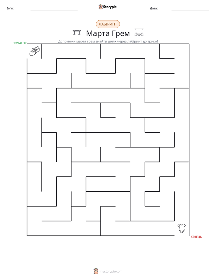 Лабіринт