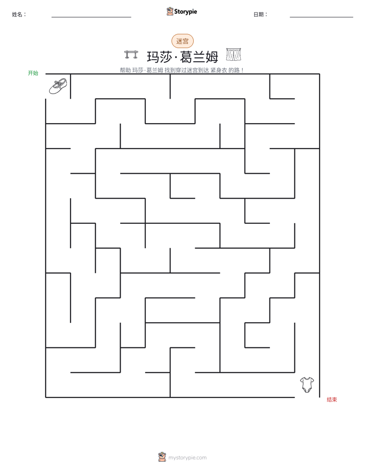 迷宫