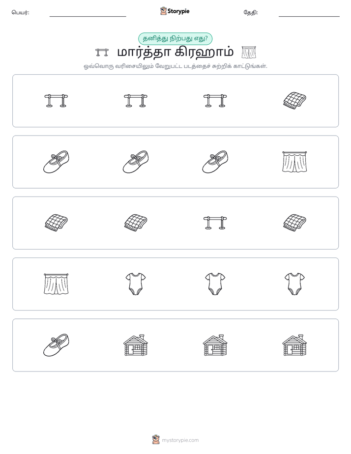 தவறானது