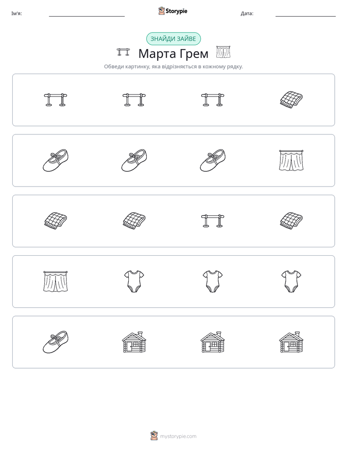 Зайвий