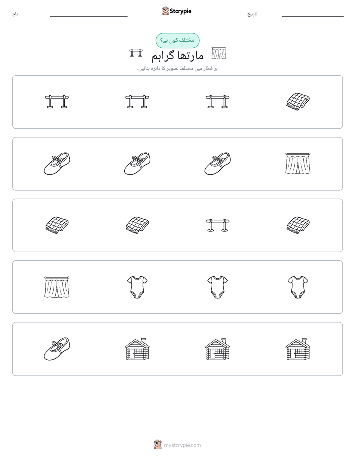 عجیب ایک