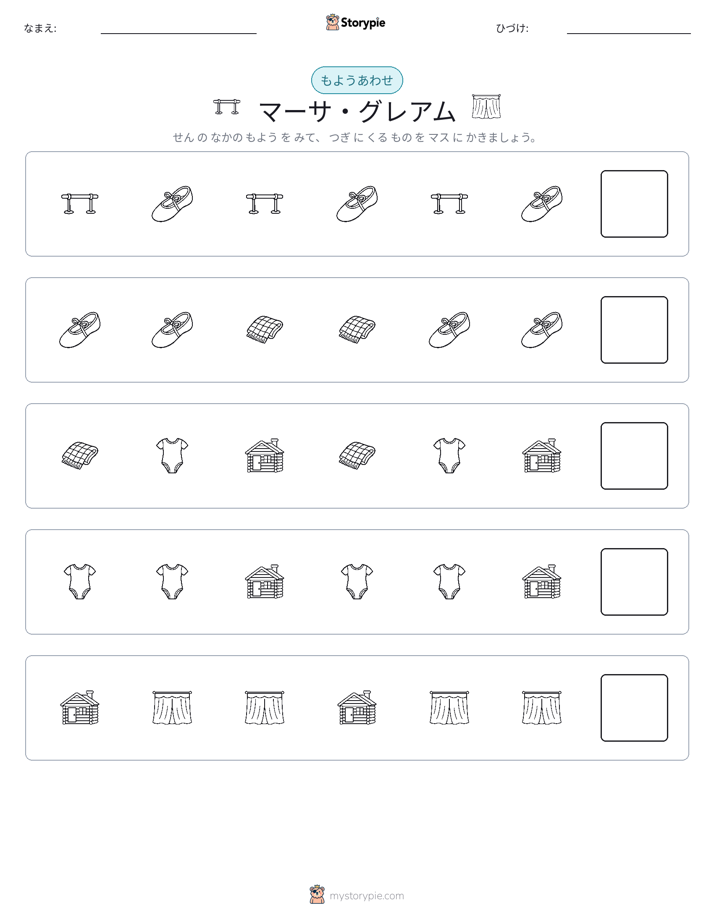 パターン
