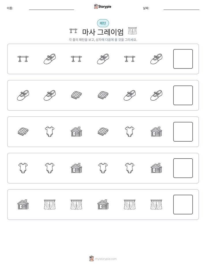 패턴