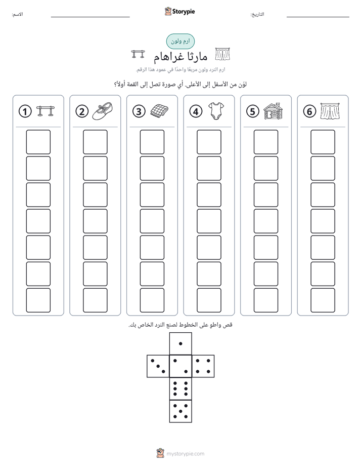 لف و لون