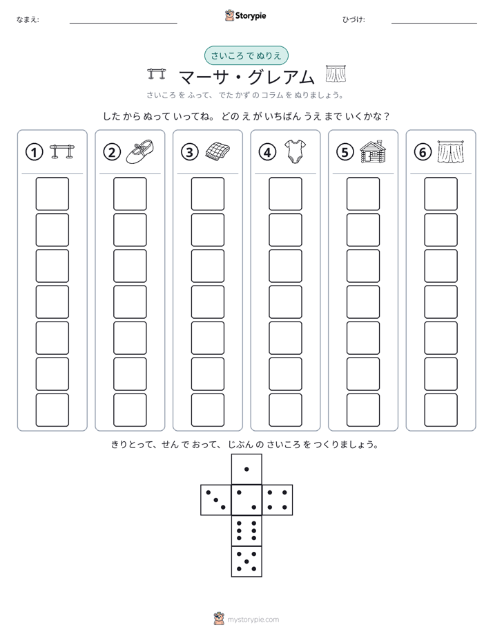 ロール＆カラー