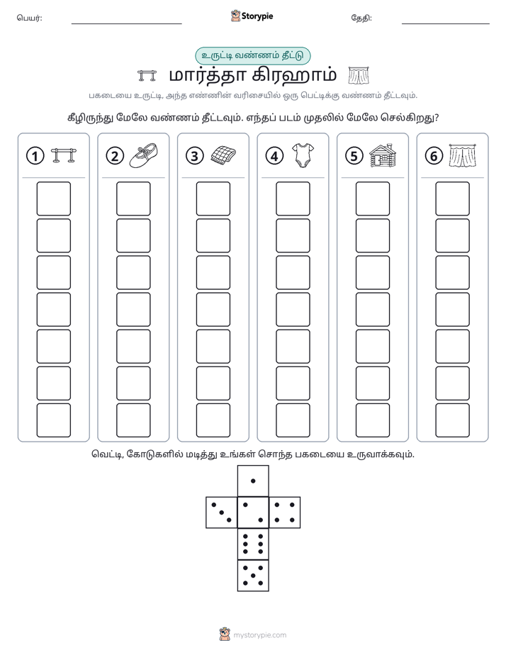 ரோல் & நிறம்