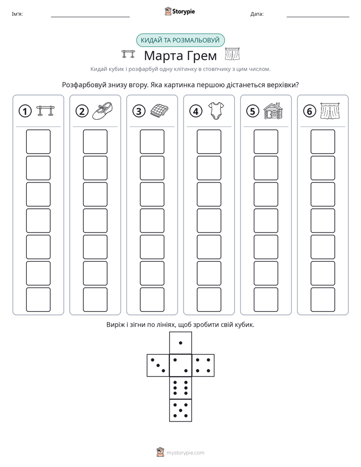 Катай та Розфарбовуй