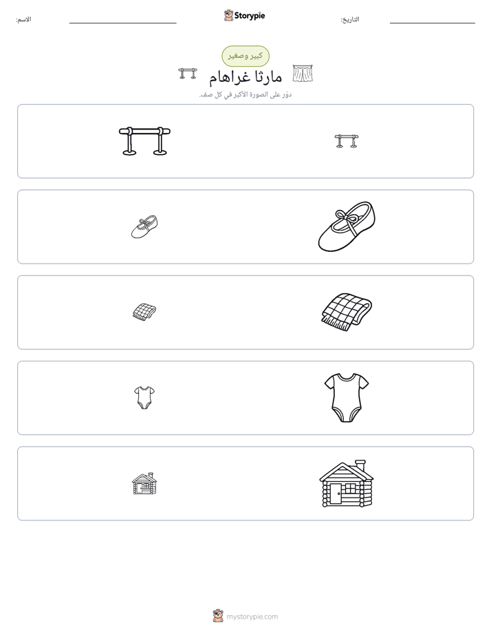 فرز