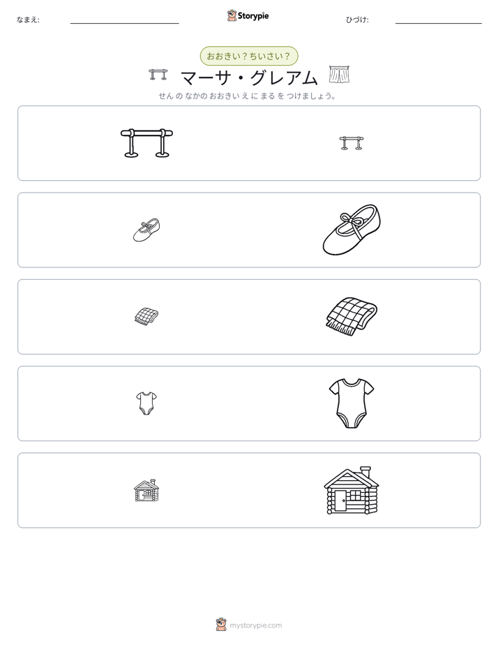 ソーティング