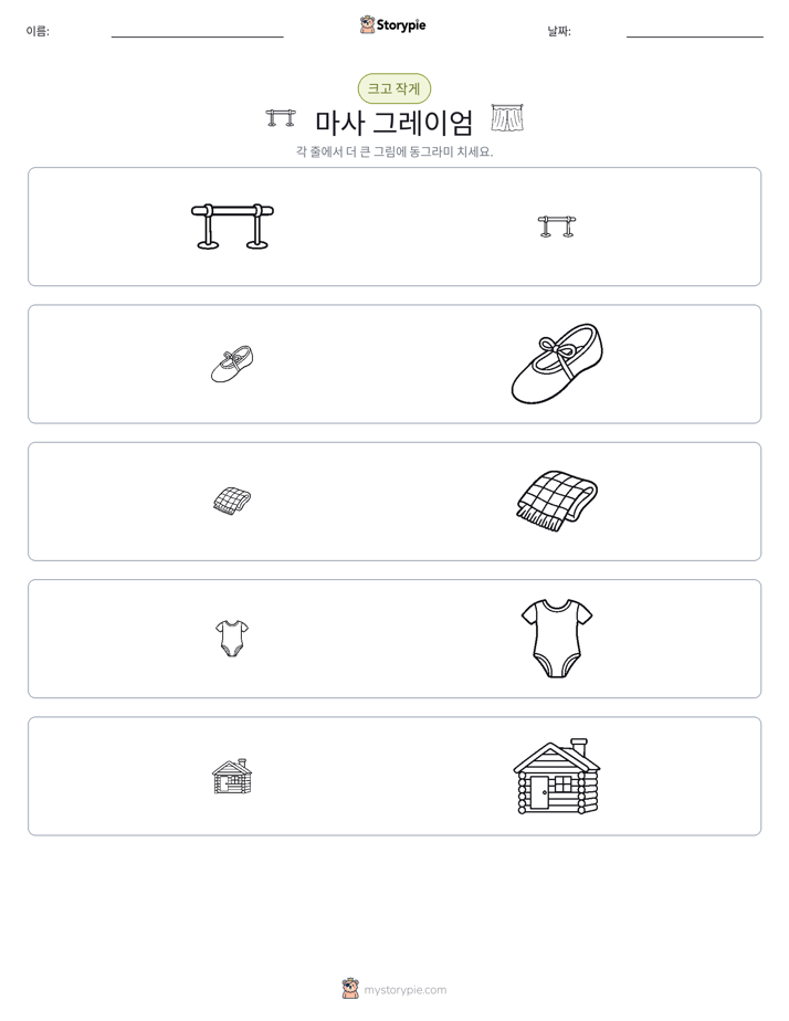 정렬