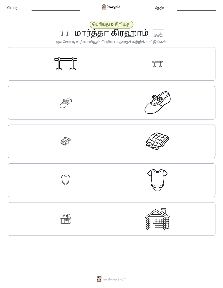 வகைப்படுத்தல்