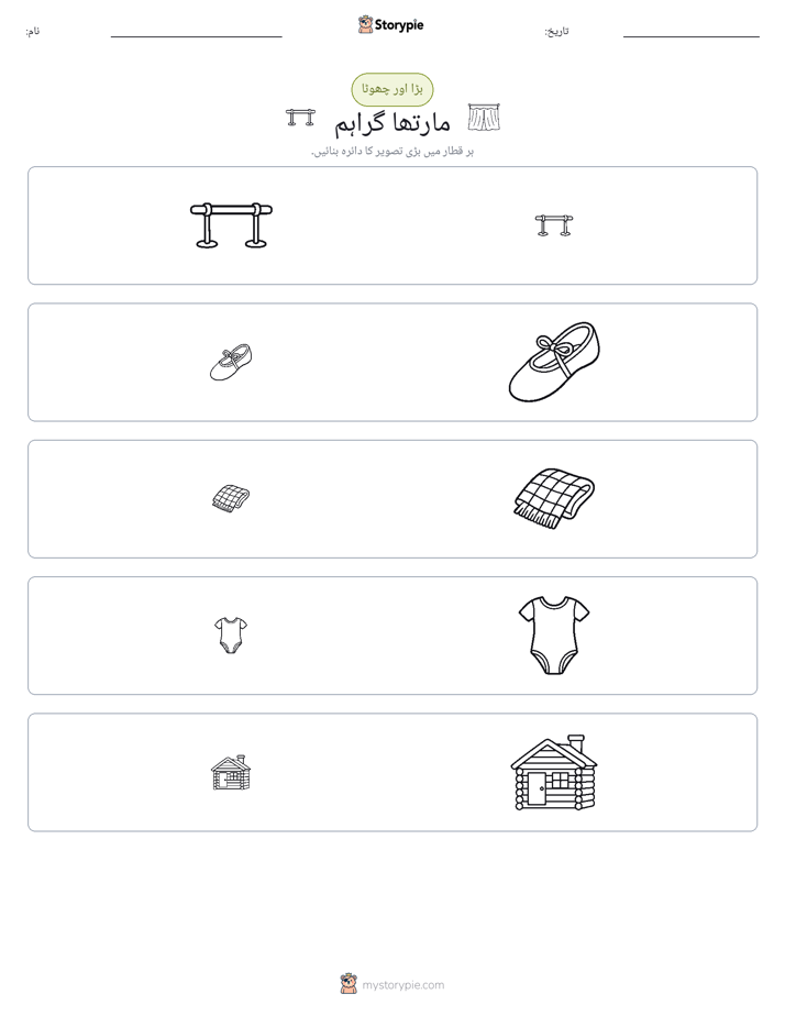 ترتیب دینا