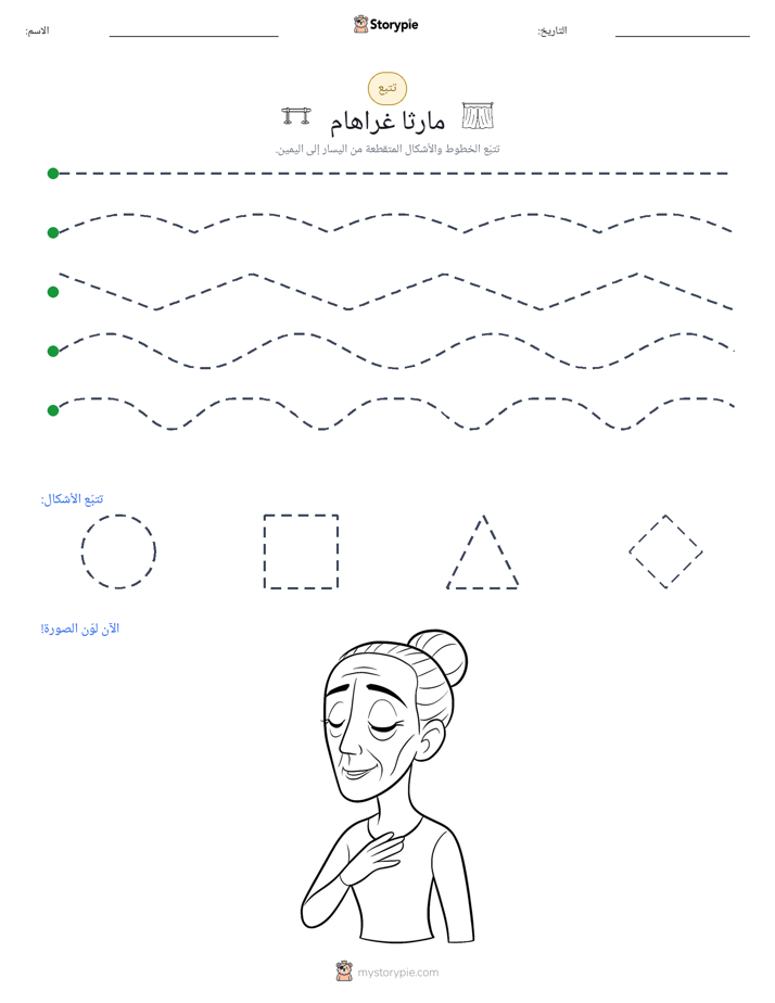 تتبع