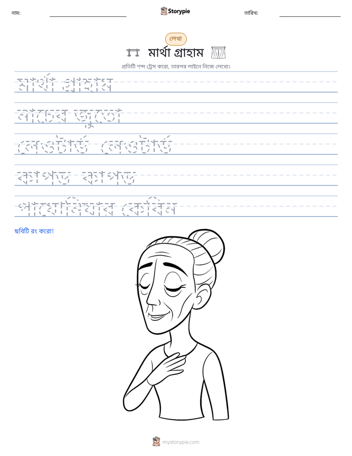 লেখার অনুশীলন