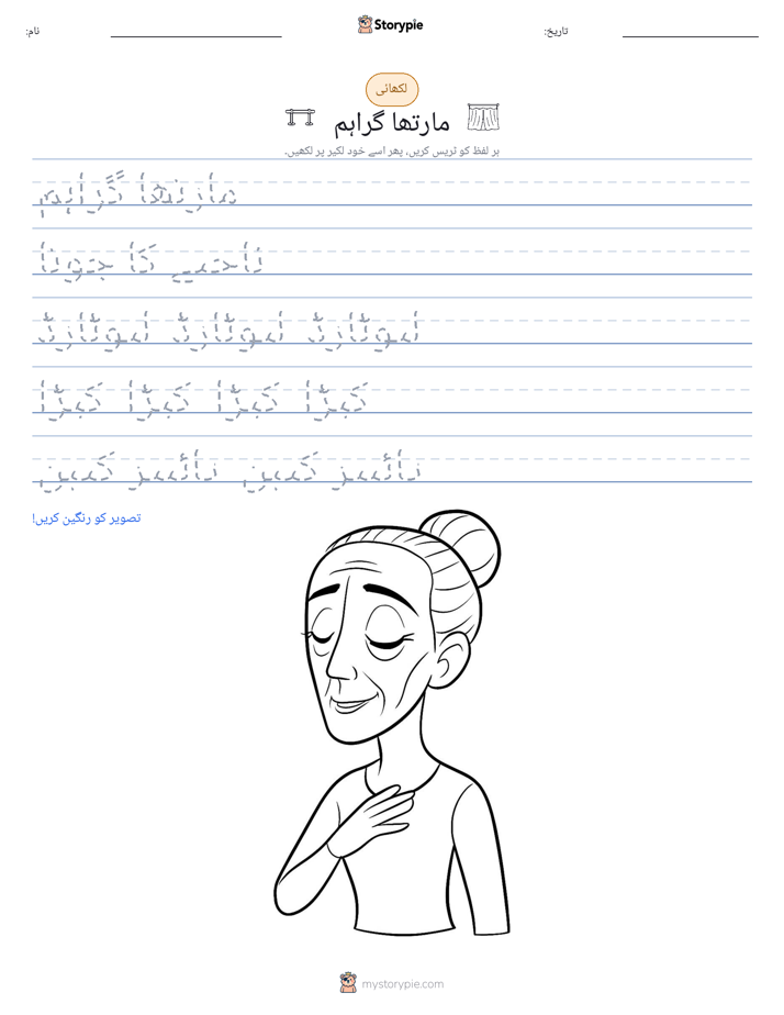 تحریری مشق