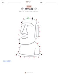 摩艾石像 可打印工作表预览