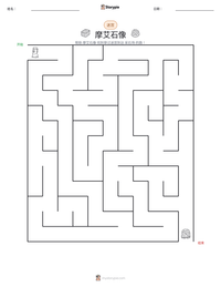 摩艾石像 可打印工作表预览