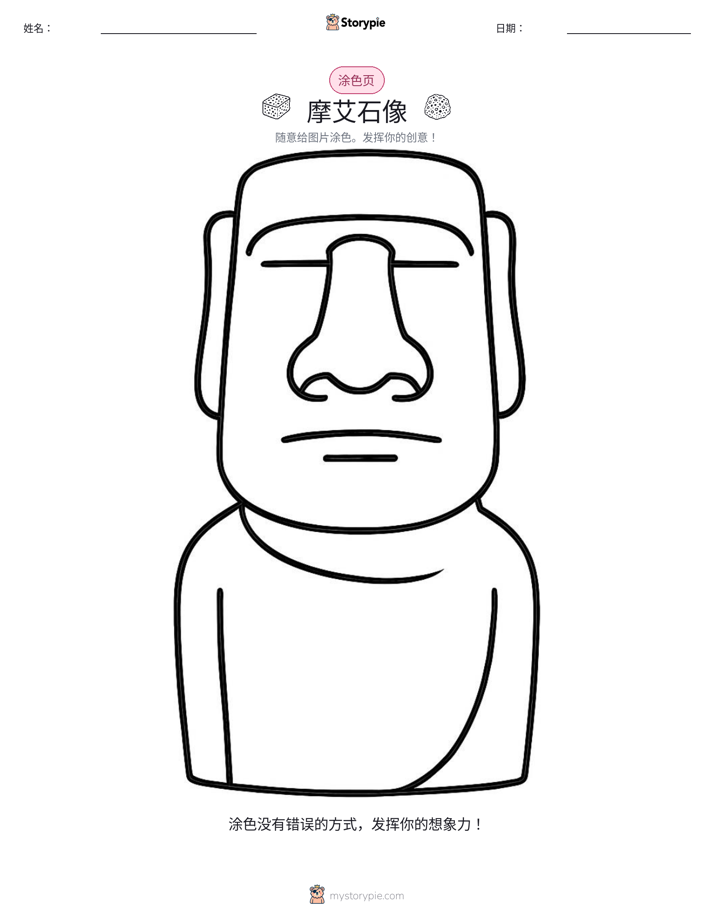 涂色页