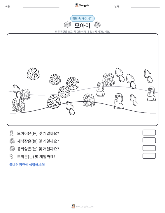 세기 장면