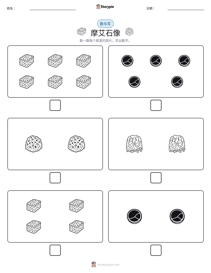计数与书写