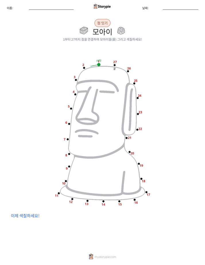 점 연결하기