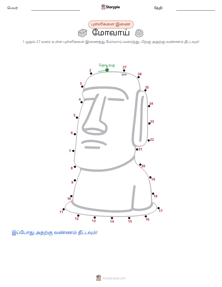 முத்து இணைப்பு