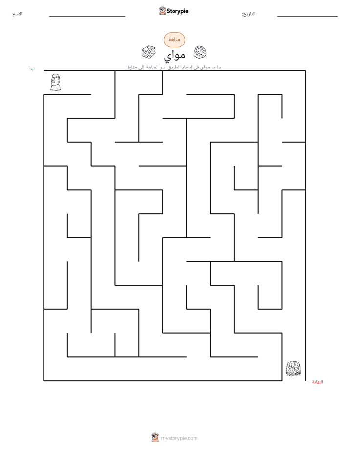 متاهة