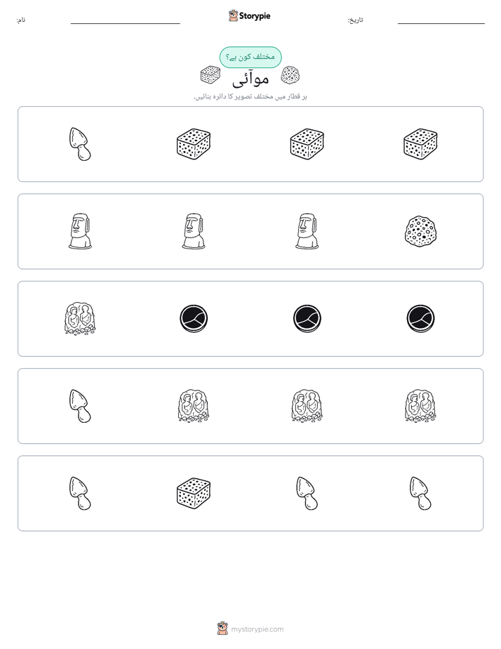 عجیب ایک
