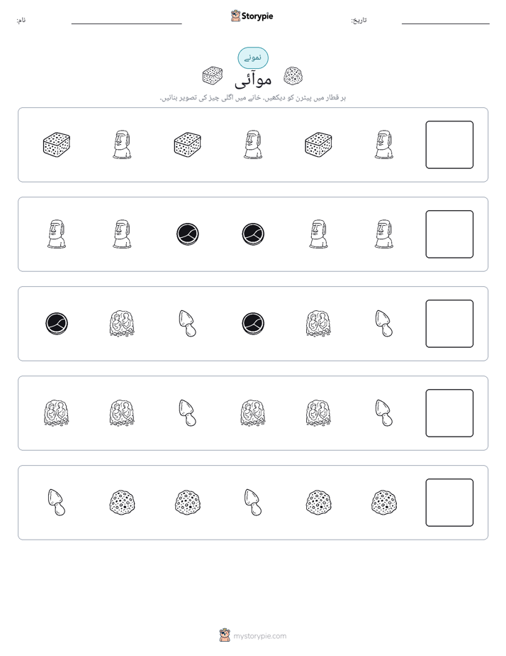 پیٹرن