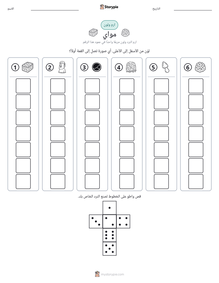 لف و لون