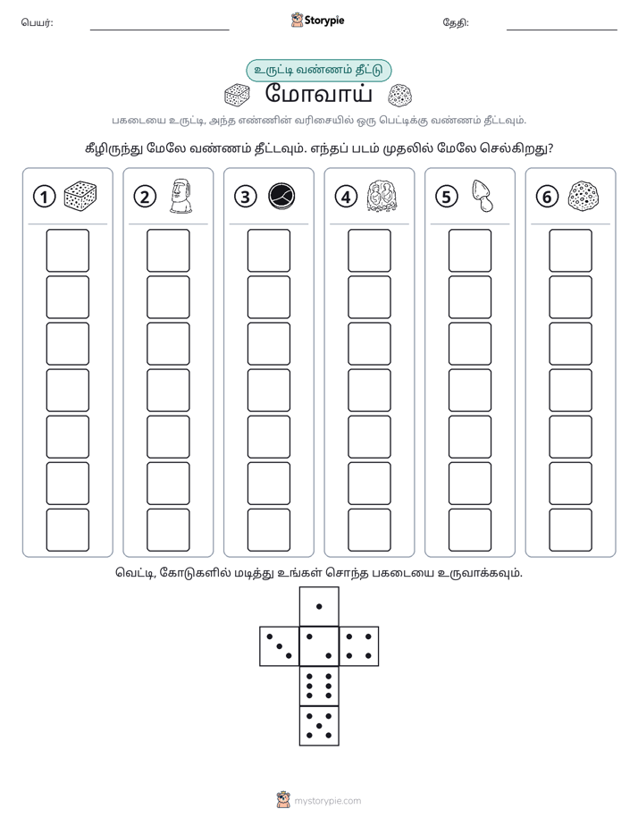 ரோல் & நிறம்