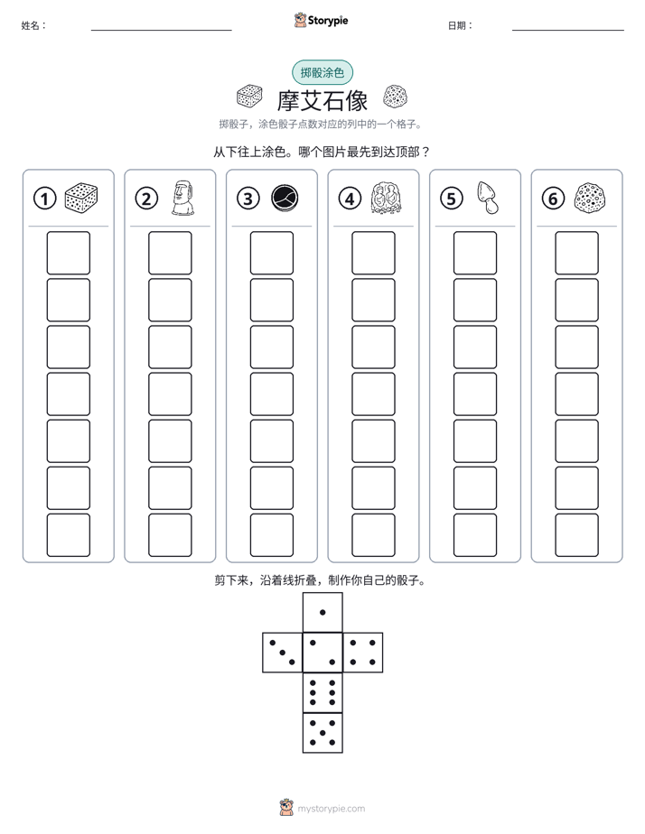 滚动与上色