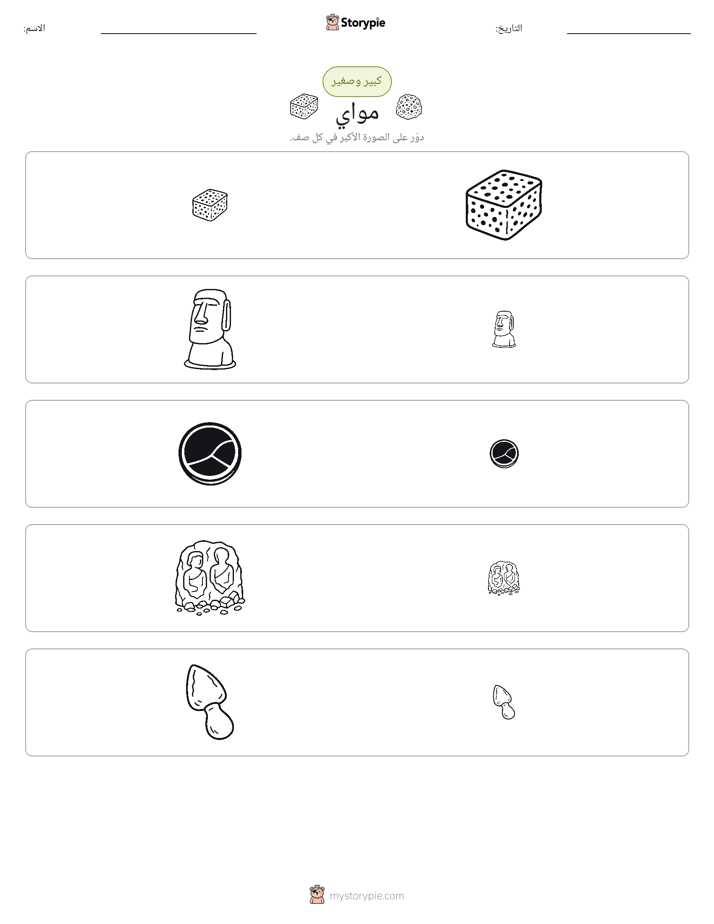فرز