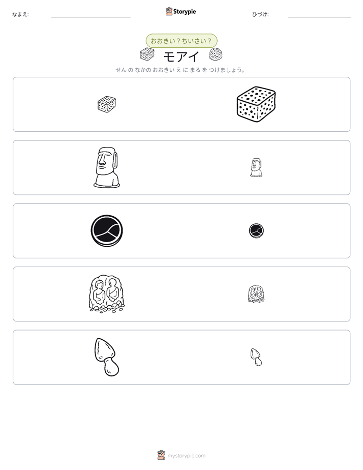 ソーティング