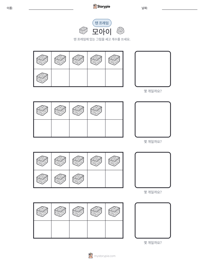 텐 프레임