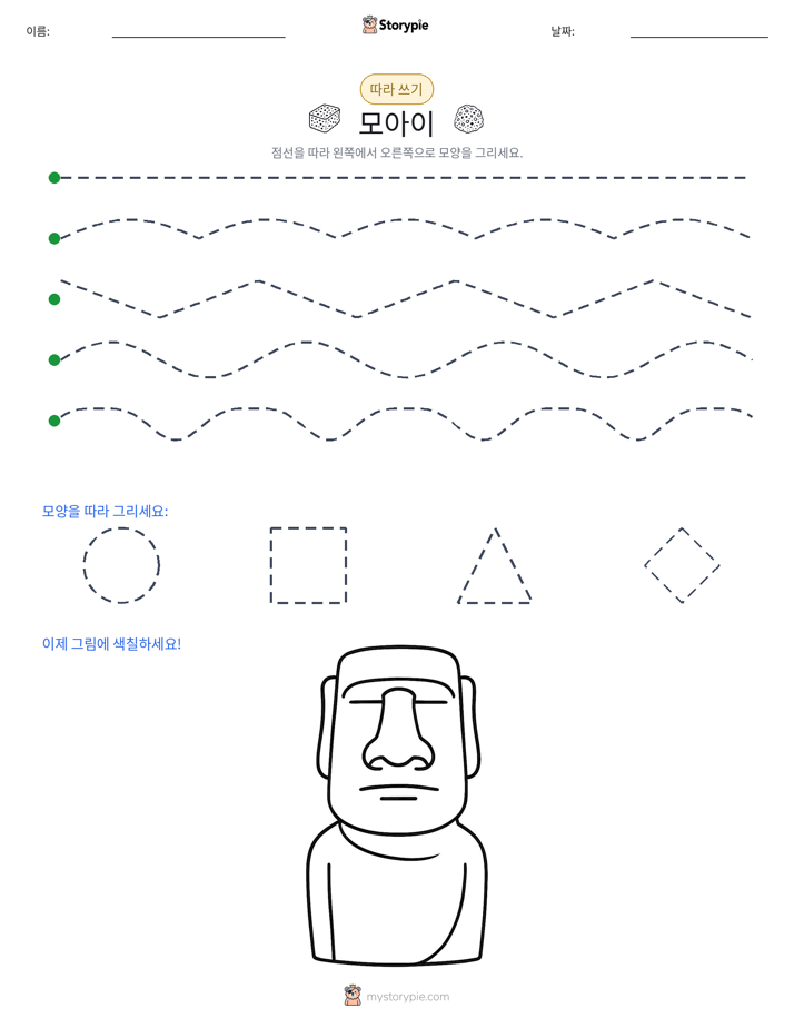 따라 쓰기