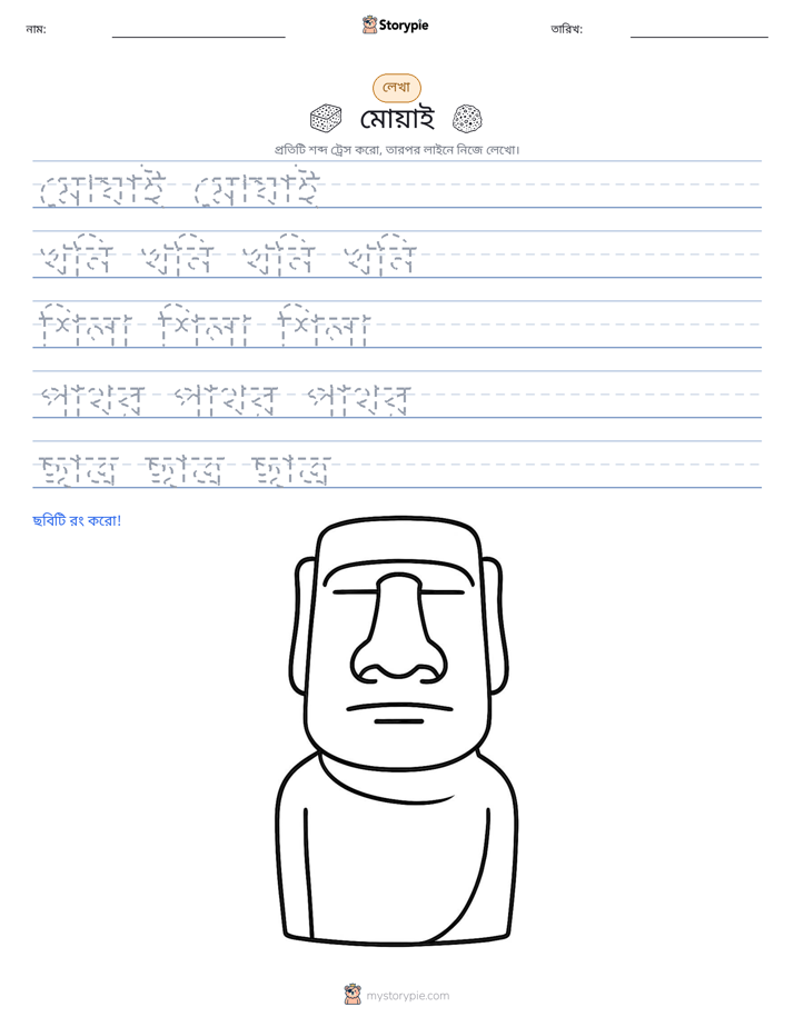লেখার অনুশীলন