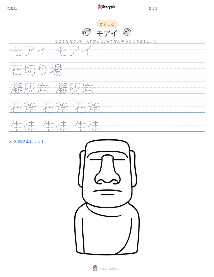 書き取り練習