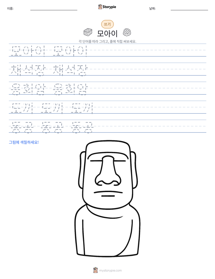 쓰기 연습